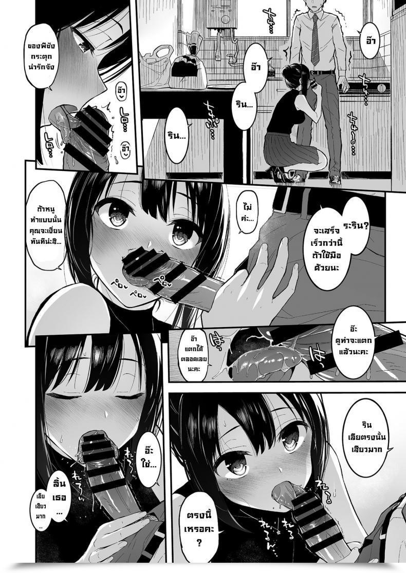 Doujin Morimiyakan Morimiya Masayuki Shibu Rin To Torotoro De Suru Hon Doing Lewd Stuff With Shiburin โดจินแปลไทย 13