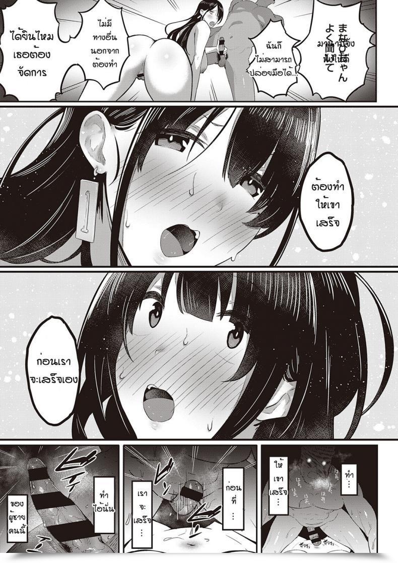 Doujin Purumetal Kyosei Shisetsu No Manabi Chan โดจินแปลไทย 33