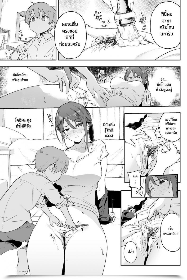 Doujin Soda Batake Muteki Soda Cool-Kei Onee-San Ni Wa Dare Ni Mo Ienai Nayami Ga Aru Cool Onee-San Has An Issue That I Can Not Inform Anybody โดจินแปลไทย 19