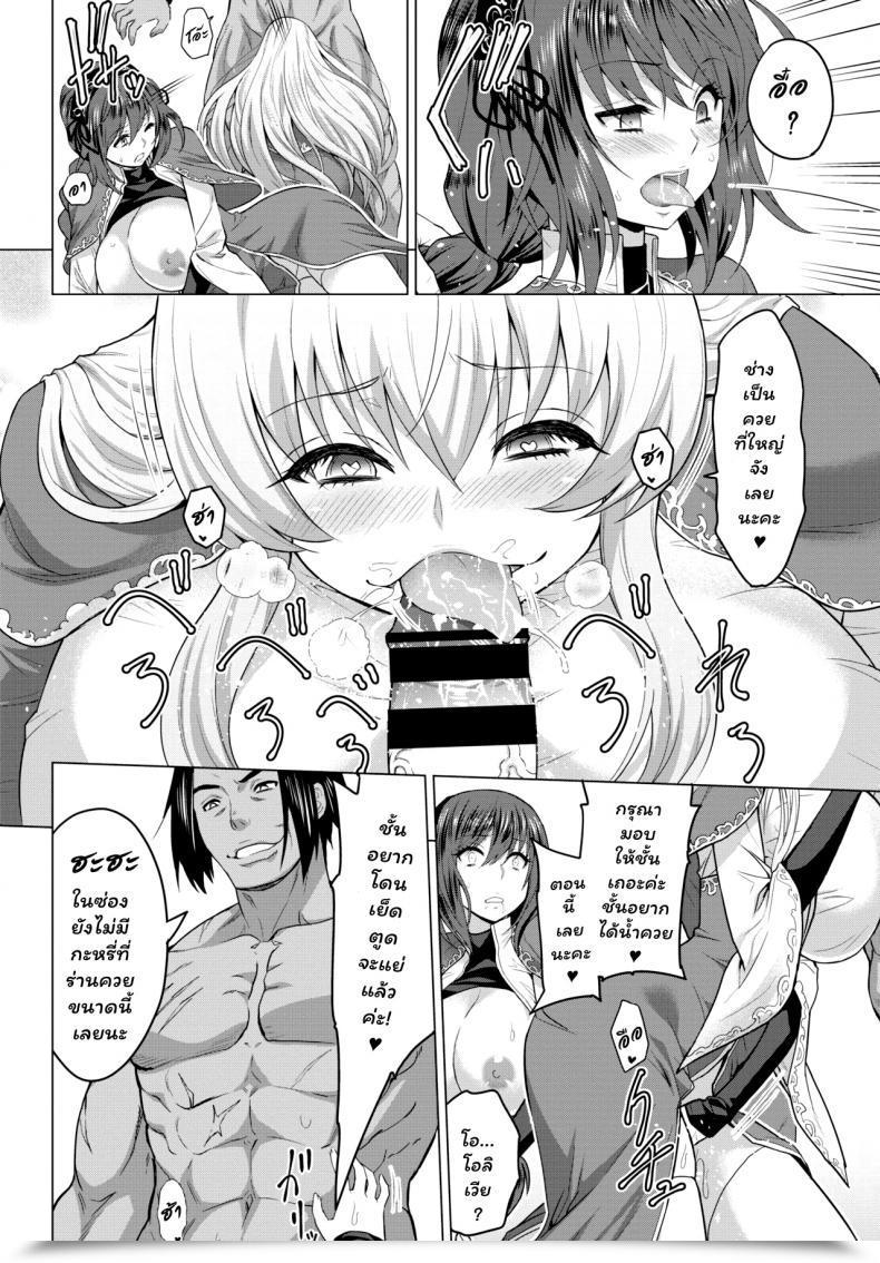 Doujin Yamada Gogogo Seijo No Rakuin -Annunciation Of Despair- Vol. 4 โดจินแปลไทย 39