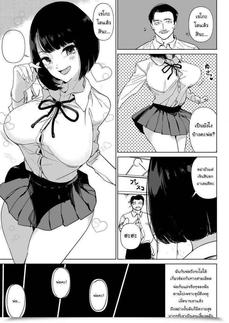 Doujin Gensou Pump Fukumoto Masahisa Youfu Ni Okasareru Getting Fucked By My Foster Dad โดจินแปลไทย 3