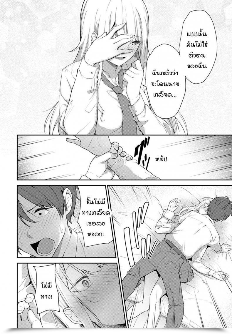 Doujin Sekine Hajime Weaknesses In Flowers โดจินแปลไทย 15