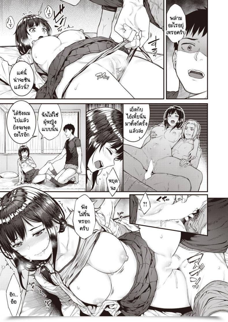 Doujin Sajipen Utsuroi โดจินแปลไทย 33