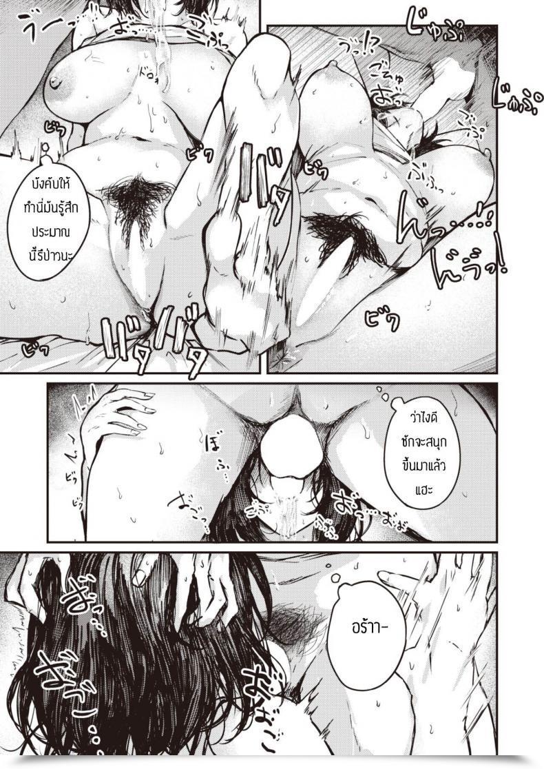 Doujin Oosaki Ittoki No Kanjou โดจินแปลไทย 33