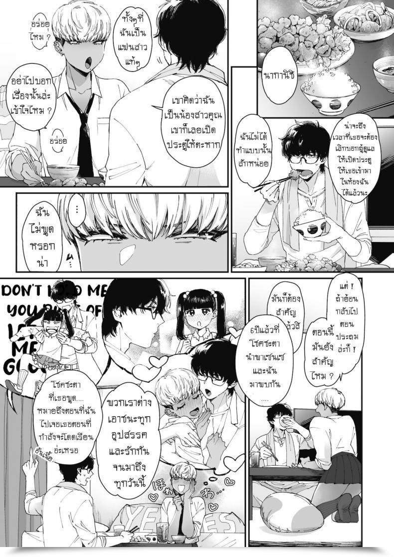 Doujin Buta Sensei Temptation โดจินแปลไทย 5