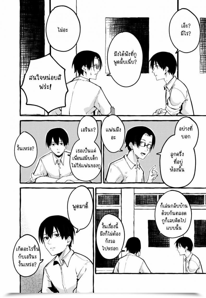 Doujin Fuguta-Ke Boku No Kanojo โดจินแปลไทย 37