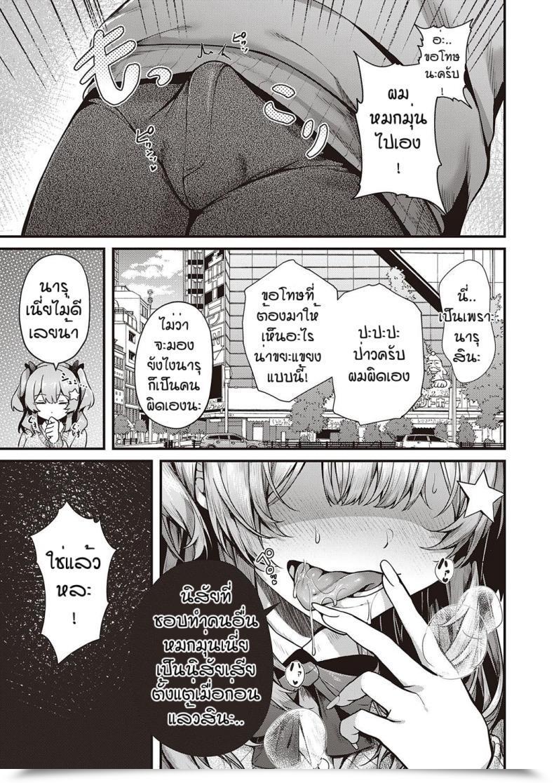 Doujin Uko Cherry Looking โดจินแปลไทย 9