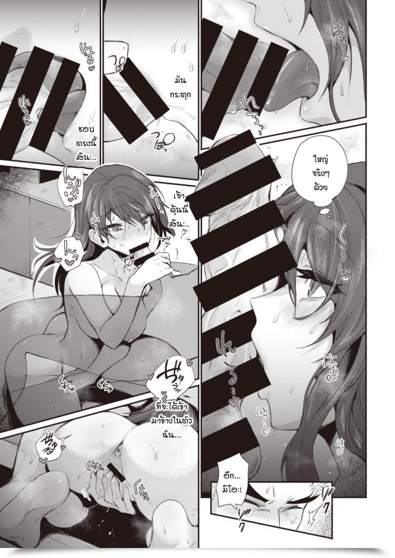 Doujin Torichamaru Yaridashitara Tomarenai! โดจินแปลไทย 17