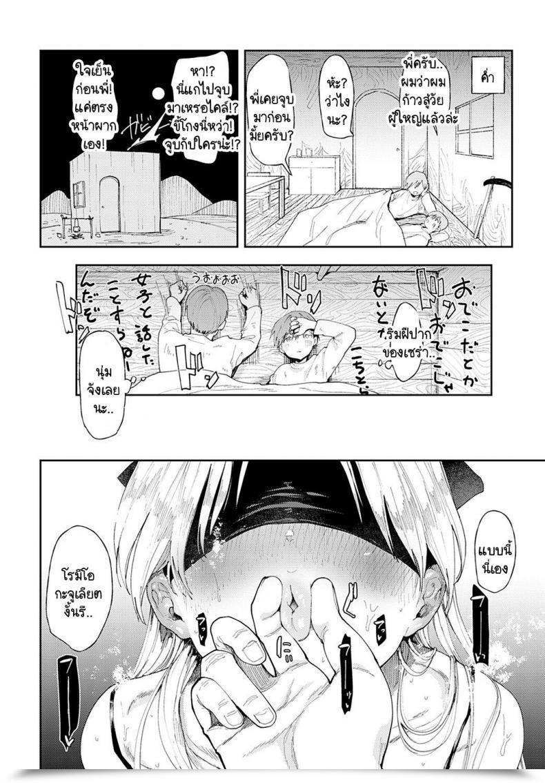 Doujin Doemutan Noble Coaching โดจินแปลไทย 7