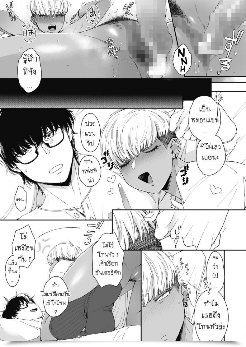 Doujin Buta Sensei Temptation โดจินแปลไทย 61