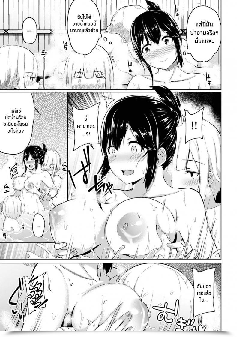 Doujin Yuna Binbin Ni Naru Tsubo Oshichatta! ~Toshishita Otokonoko No Are De Gyaku Therapeutic Massage Vol. 7 โดจินแปลไทย 23