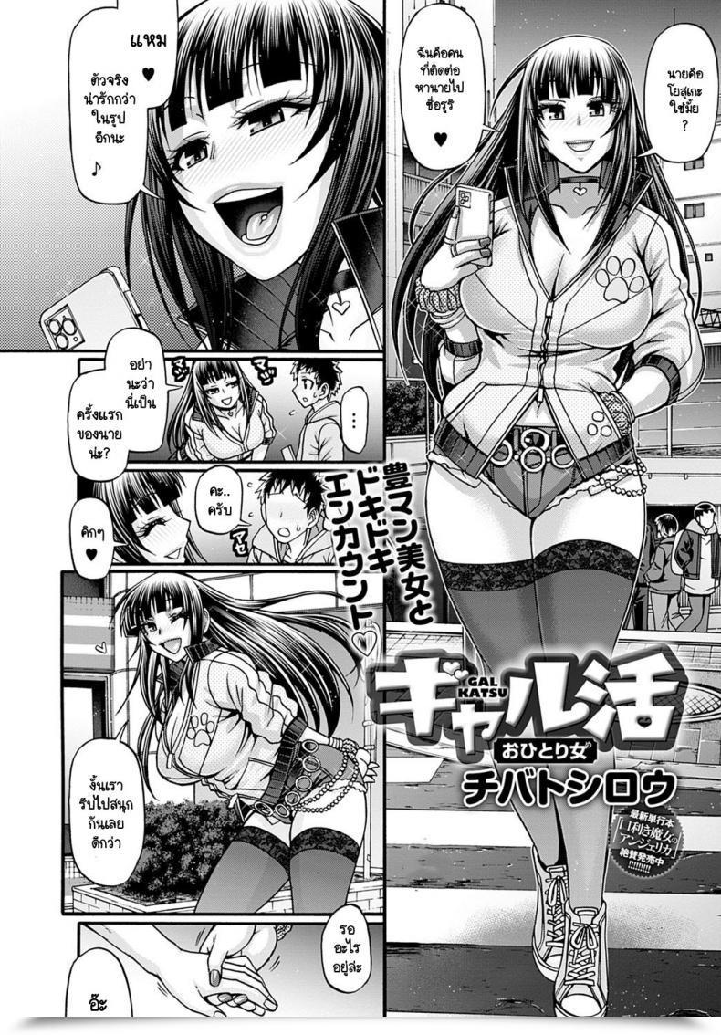 Doujin Chiba Toshirou Gal Katsu โดจินแปลไทย 75