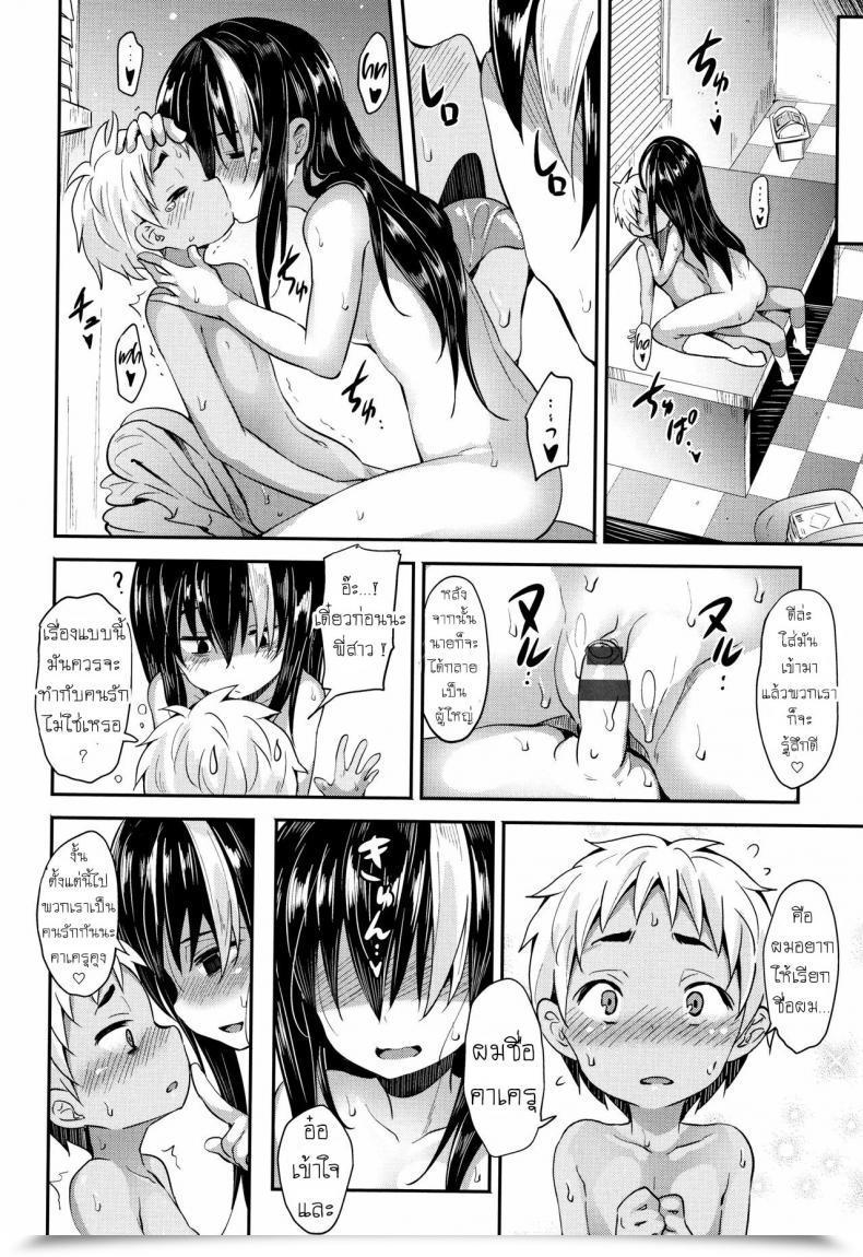 Doujin Woruto Love Library โดจินแปลไทย 31