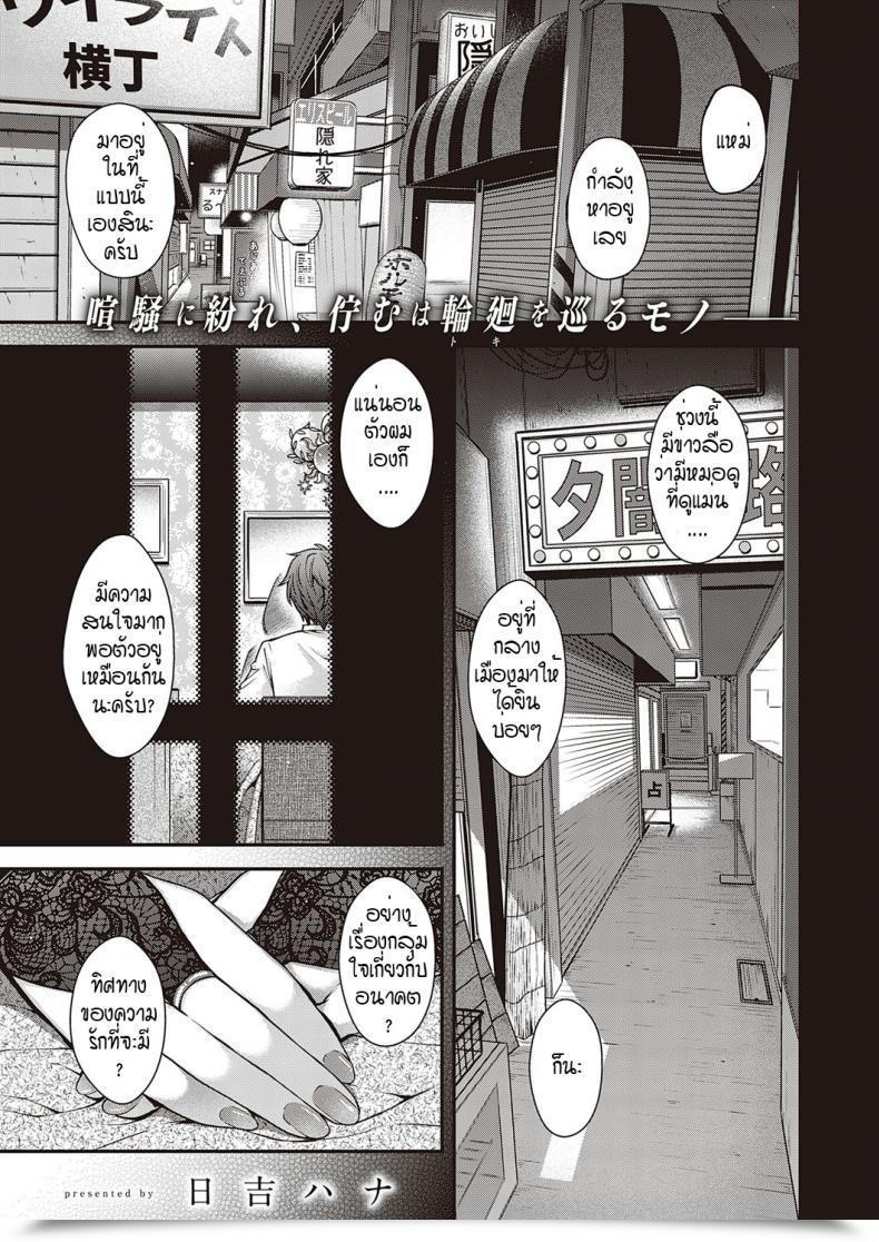 Doujin Hiyoshi Hana Utsuroi No Kemono โดจินแปลไทย 35