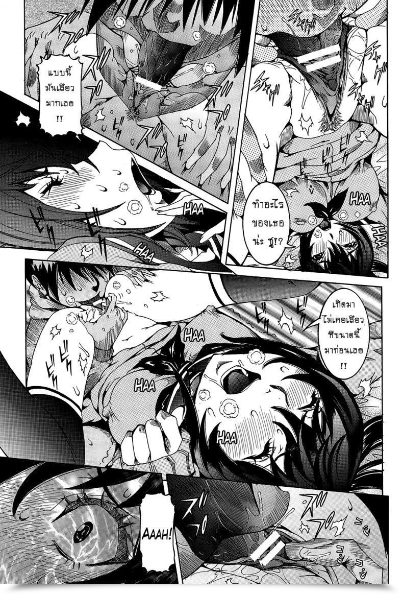 Doujin Nico Pun Nise Chou Saisentan Kanojo Tremendous Cutting-Edge Girlfriend Vol. 6-7 โดจินแปลไทย 61