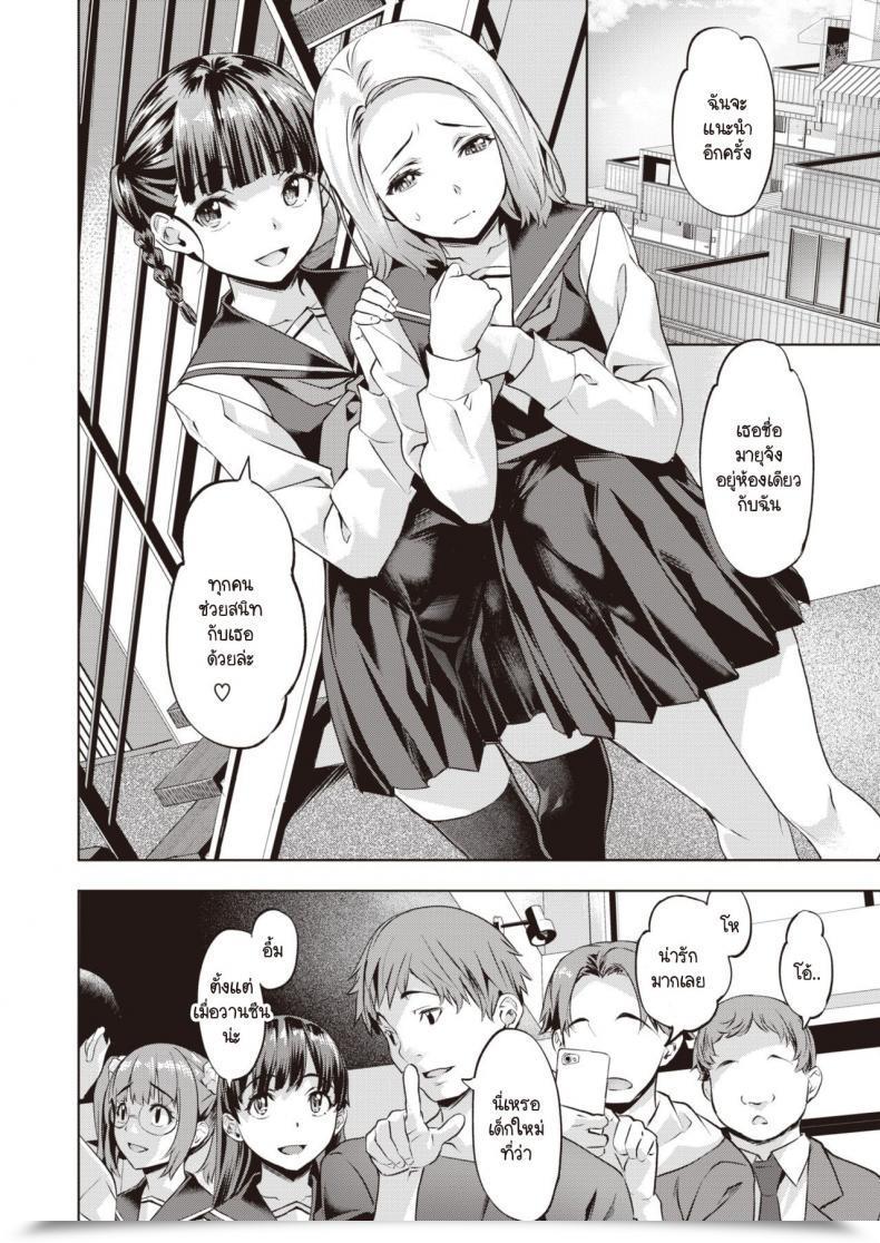 Doujin Nagayori Aoi Hane โดจินแปลไทย 15