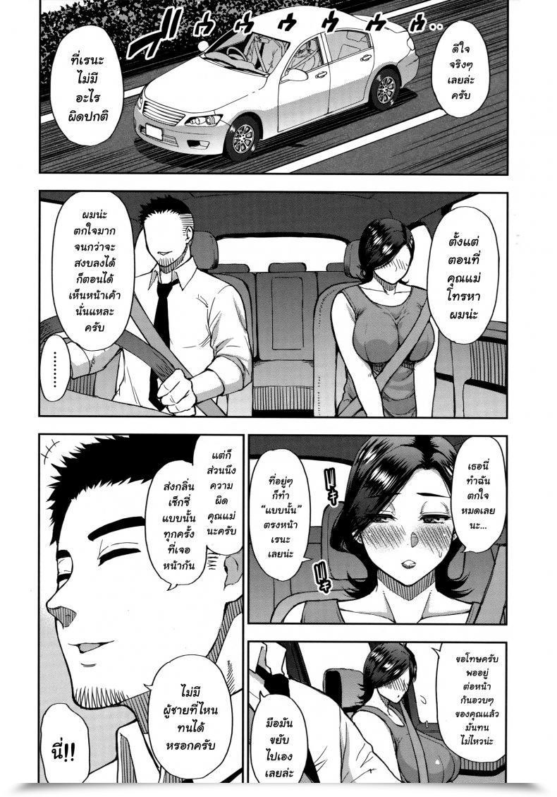 Doujin Shunjou Shuusuke Anoko No Kawari Ni Suki Na Dake Vol. 3 โดจินแปลไทย 11