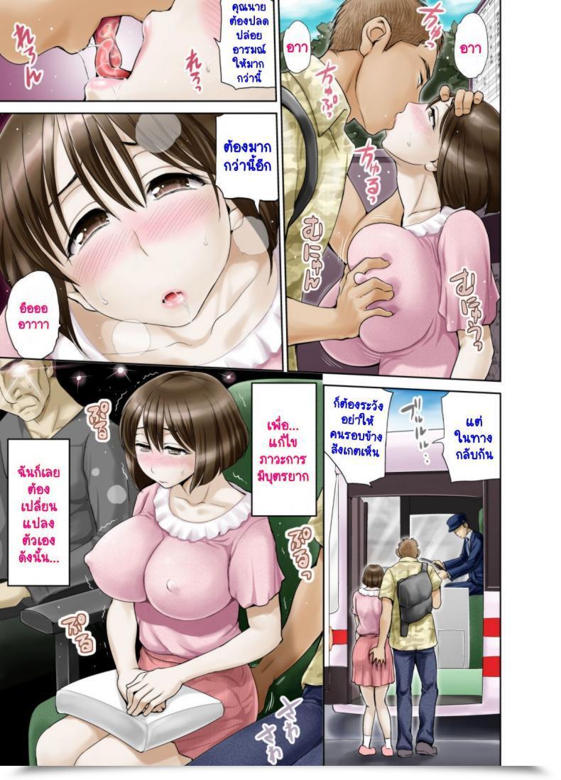 Doujin Hanekura Ginma Okute De Mikaihatsu No Seijun Tsuma Tomomi ~Zenpen~ โดจินแปลไทย 31