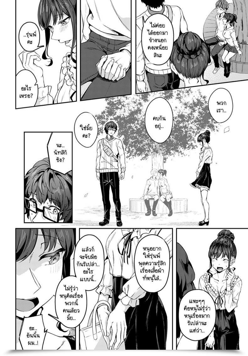 Doujin Mikawaya Sono-Ki De Kitetara Iya Desuka โดจินแปลไทย 15