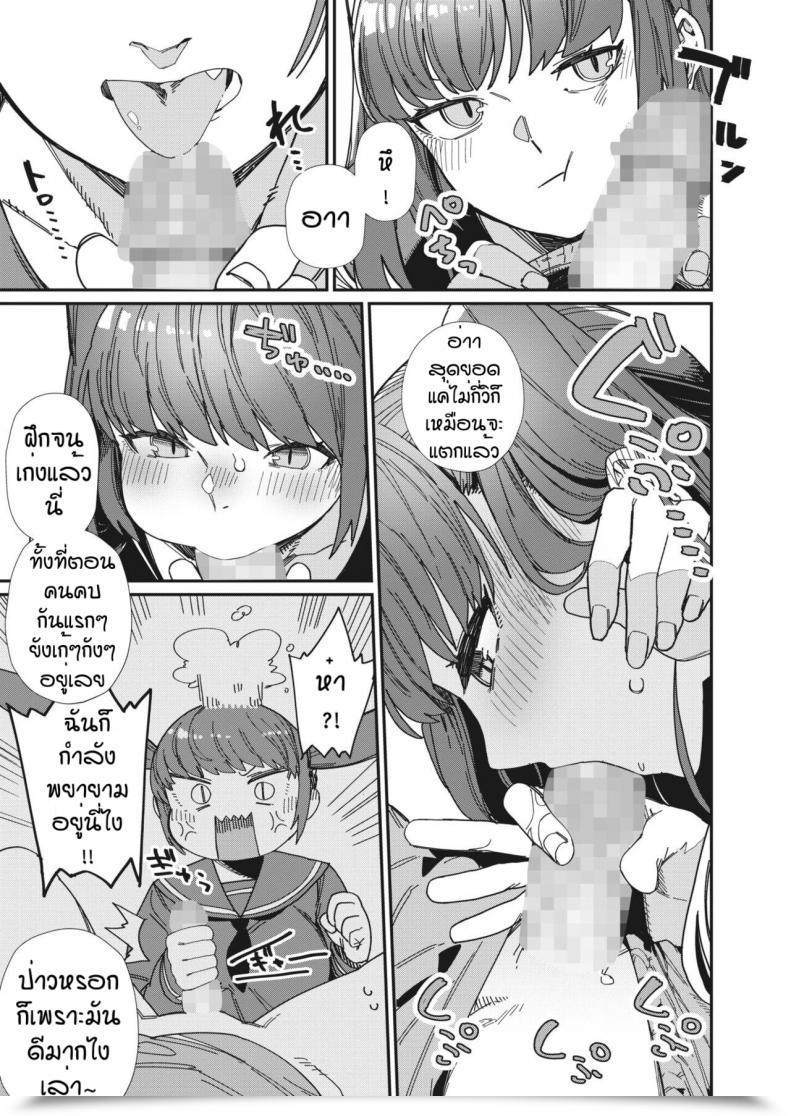 Doujin Nibiiro Kaden Daisuki โดจินแปลไทย 5