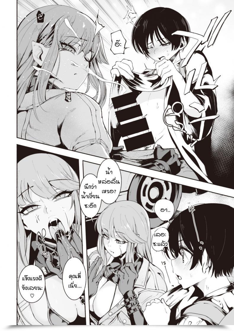 Doujin Delta 9 Warui Ii Yume โดจินแปลไทย 7