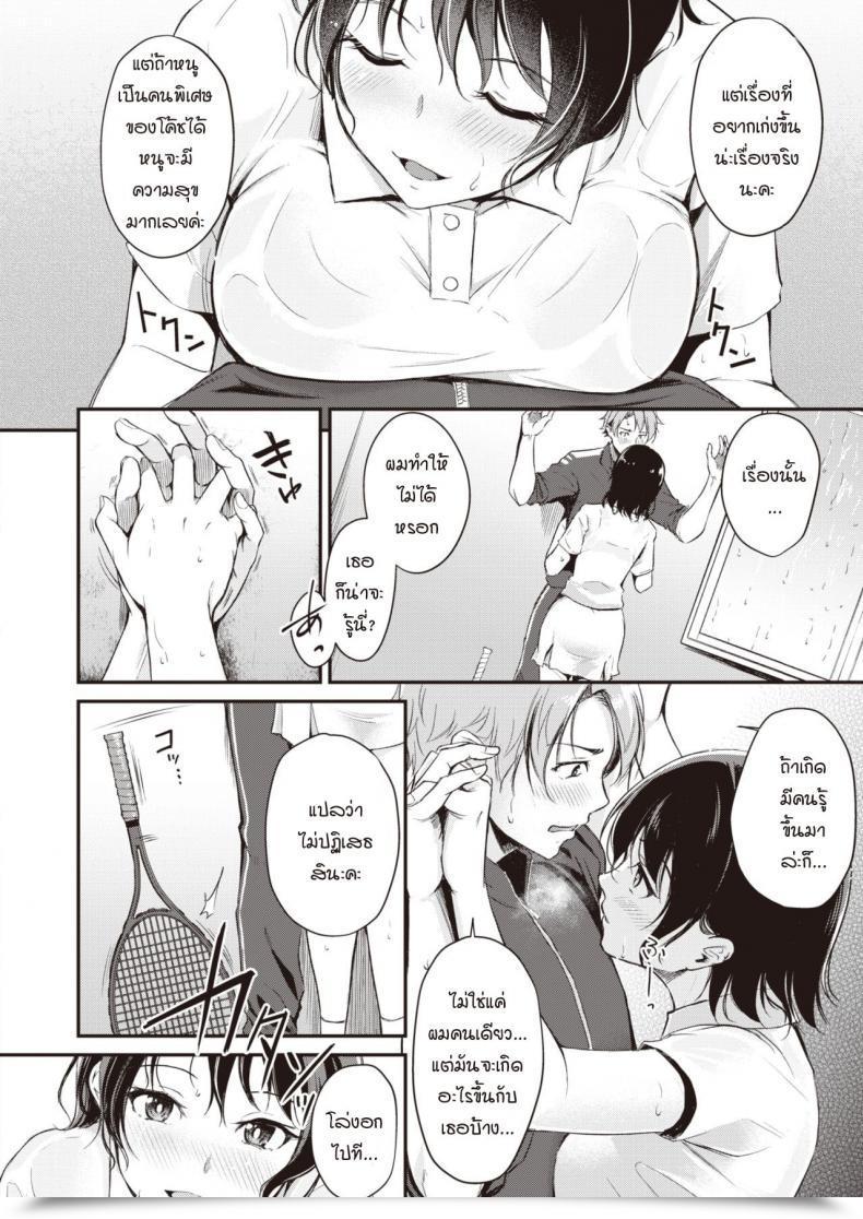 Doujin Regdic Sly โดจินแปลไทย 11