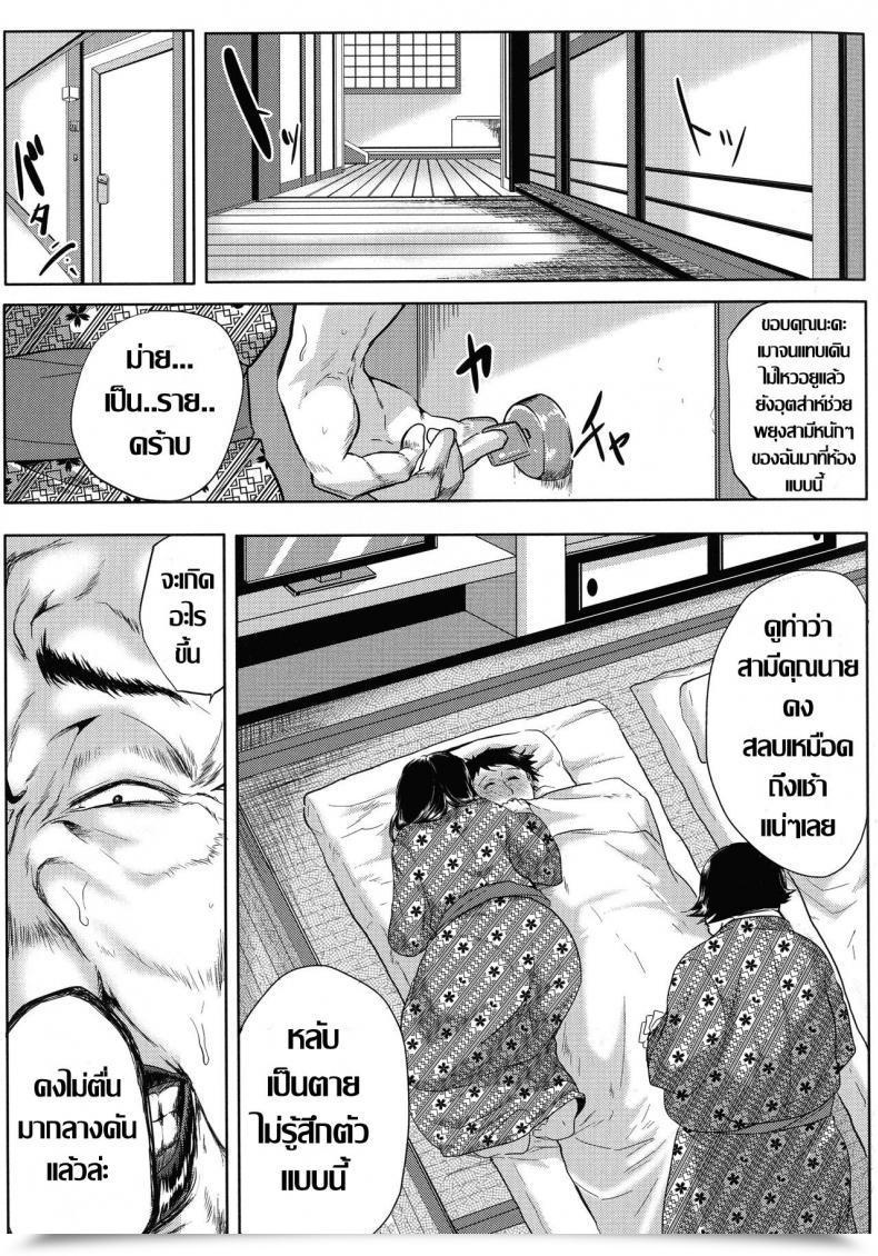 Doujin Emine Kendama Tsuma Wa Teacher -Katsubou Seshi Shikijou- โดจินแปลไทย 13