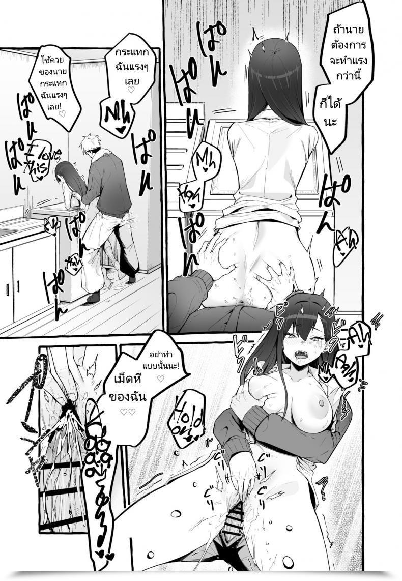 Doujin Fuguta Ke Kyonyuu Motokano O Tomete Agetara Orei Ni Shiboritoraremakutta Hanashi A Narrative About How I Let My Busty Ex Girlfriend Keep Over And Bought Milked Dry In Return โดจินแปลไทย 71
