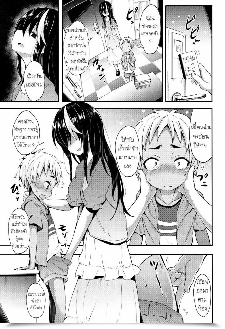 Doujin Woruto Love Library โดจินแปลไทย 9