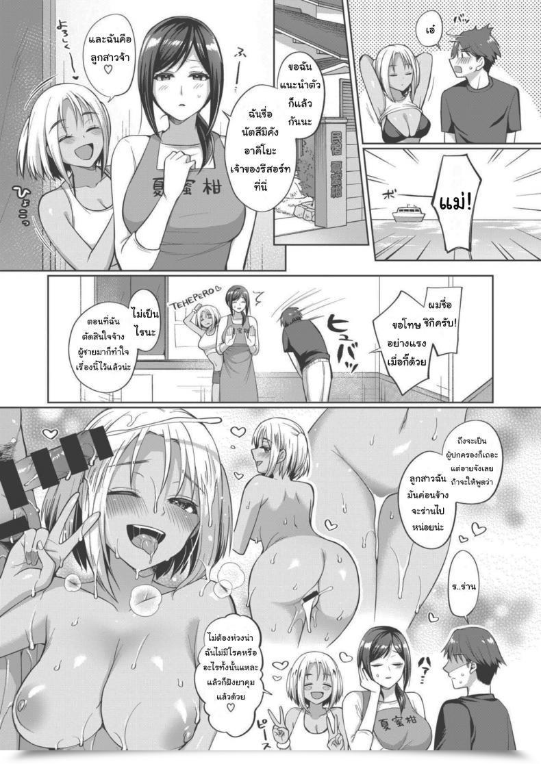 Doujin Miyamoto Liz The Seduction Of Tokonatsu Island โดจินแปลไทย 13