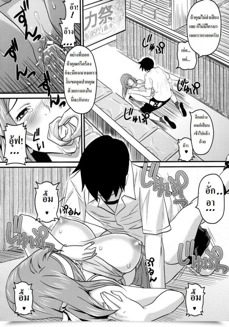 Doujin A.O.I Sanagi Torajirou Sugoi Ya Fukuya-San! โดจินแปลไทย 41