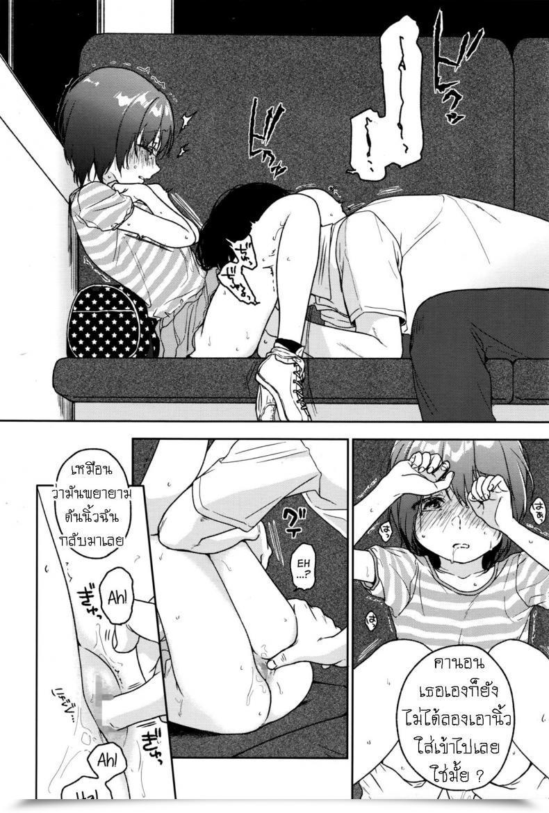 Doujin Nakamura Kuzuyu Loop โดจินแปลไทย 15