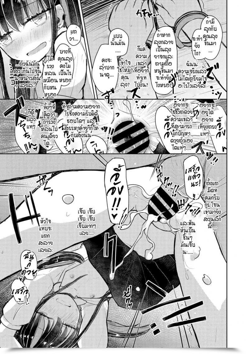 Doujin Hakuun Orokana Chiichan โดจินแปลไทย 37