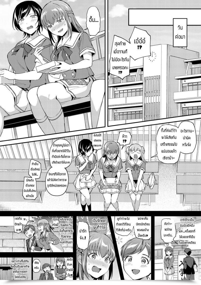 Doujin Kuguri Oimo One-Sided Girl โดจินแปลไทย 3