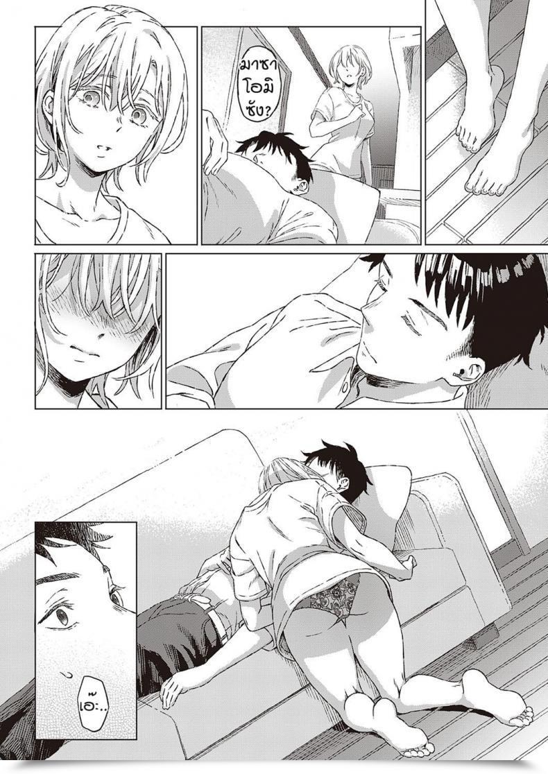 Doujin Miyama Shinsou No Hanayome โดจินแปลไทย 23