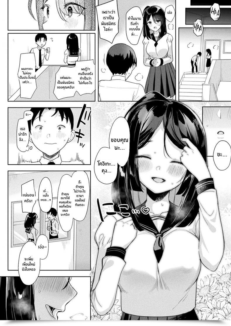 Doujin Ushinomiya Neneki Shoujo โดจินแปลไทย 7
