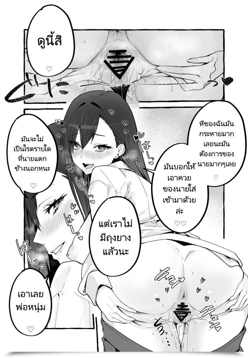 Doujin Fuguta Ke Kyonyuu Motokano O Tomete Agetara Orei Ni Shiboritoraremakutta Hanashi A Narrative About How I Let My Busty Ex Girlfriend Keep Over And Bought Milked Dry In Return โดจินแปลไทย 67