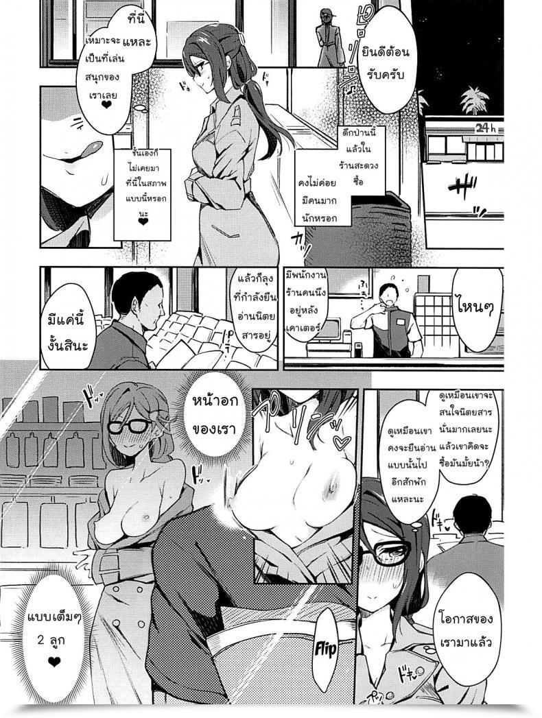 Doujin Bokura No Love Dwell! 16 Inbou No Teikoku In-Ka Of The Useless Ecchi Sketch Ro Ona Uchi. Love Dwell! Sunshine!! Thai ภาษาไทย Mr.Evening Vol. 1 โดจินแปลไทย 29