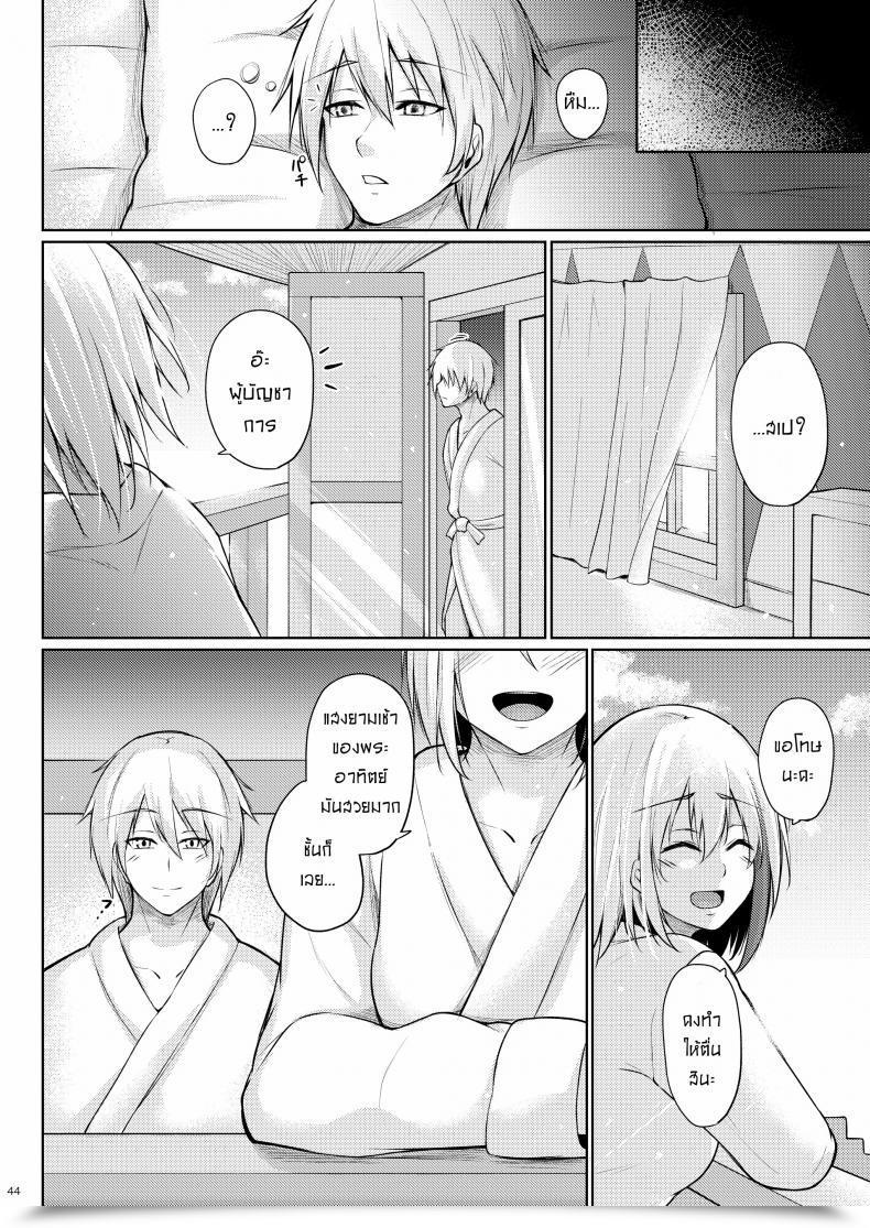 Doujin Oriue Wato Afureru Kurai, Kimi Ga Suki. Shi My Overflowing Love For You 4 โดจินแปลไทย 83