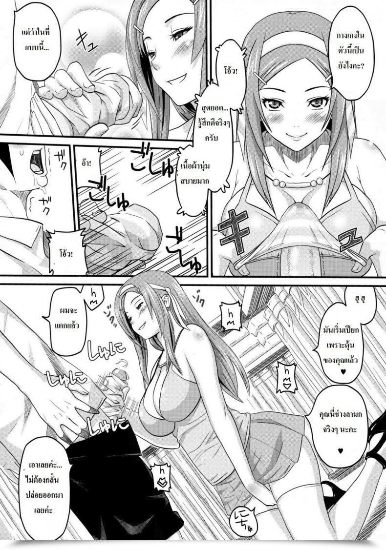 Doujin A.O.I Sanagi Torajirou Sugoi Ya Fukuya-San! โดจินแปลไทย 37