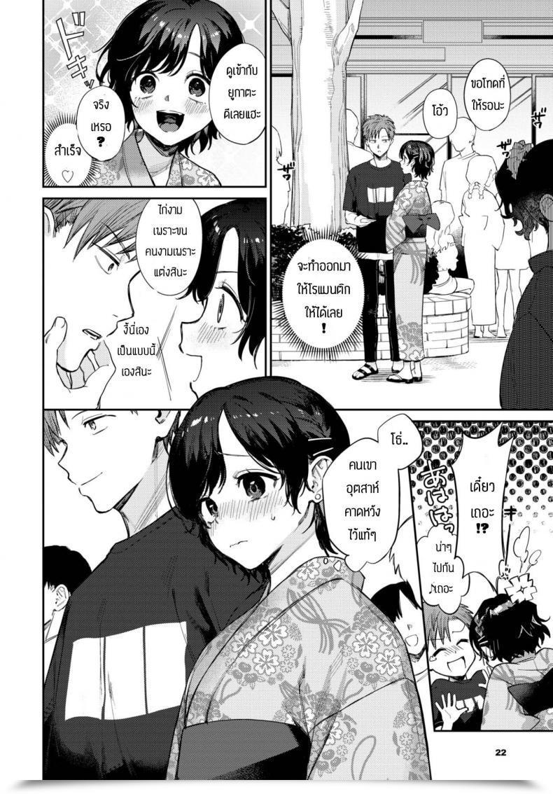 Doujin Kakei Kei Kimi To Ageru Hanabi โดจินแปลไทย 7