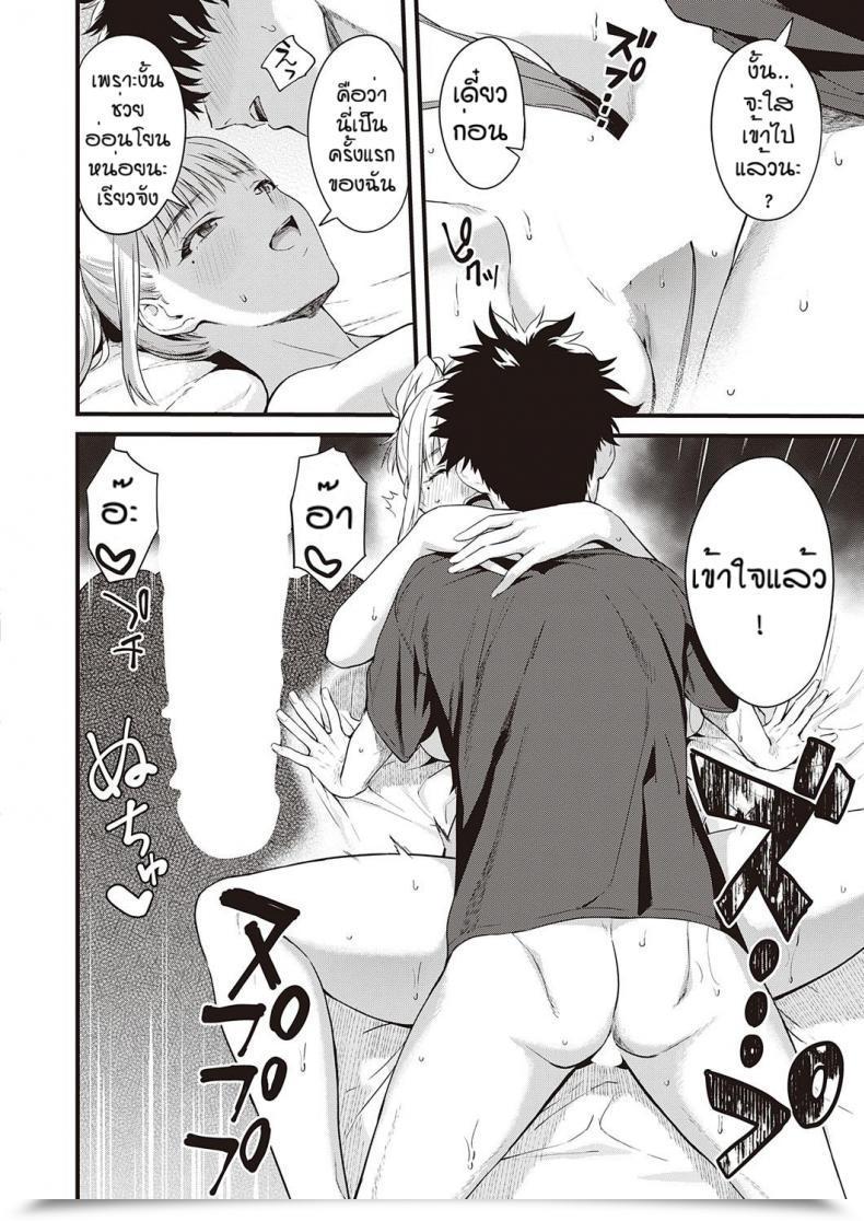 Doujin Bowcan Ibitsu Na Kusabi โดจินแปลไทย 39