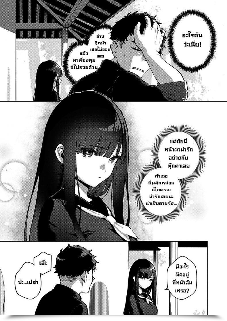 Doujin Herio Sayonara Tenkousei Goodbye Switch Scholar โดจินแปลไทย 9