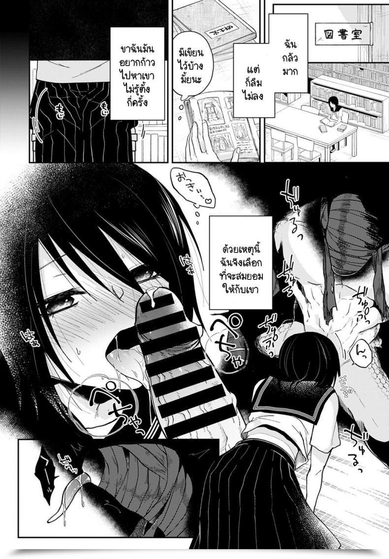 Doujin Simaura Ikei No Koi โดจินแปลไทย 23