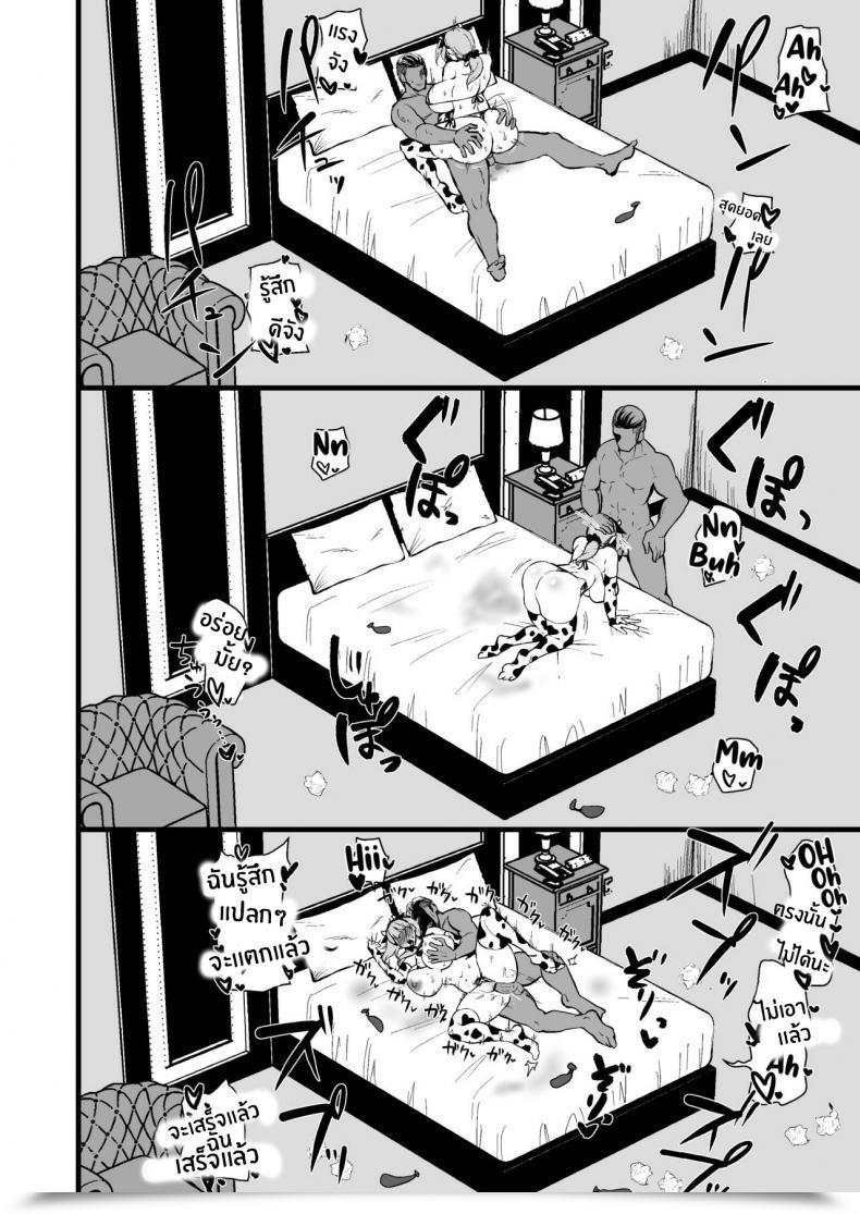 Doujin Sinoriya Sinori Musume No Kareshi Ni Ochiru Okaa-San โดจินแปลไทย 93