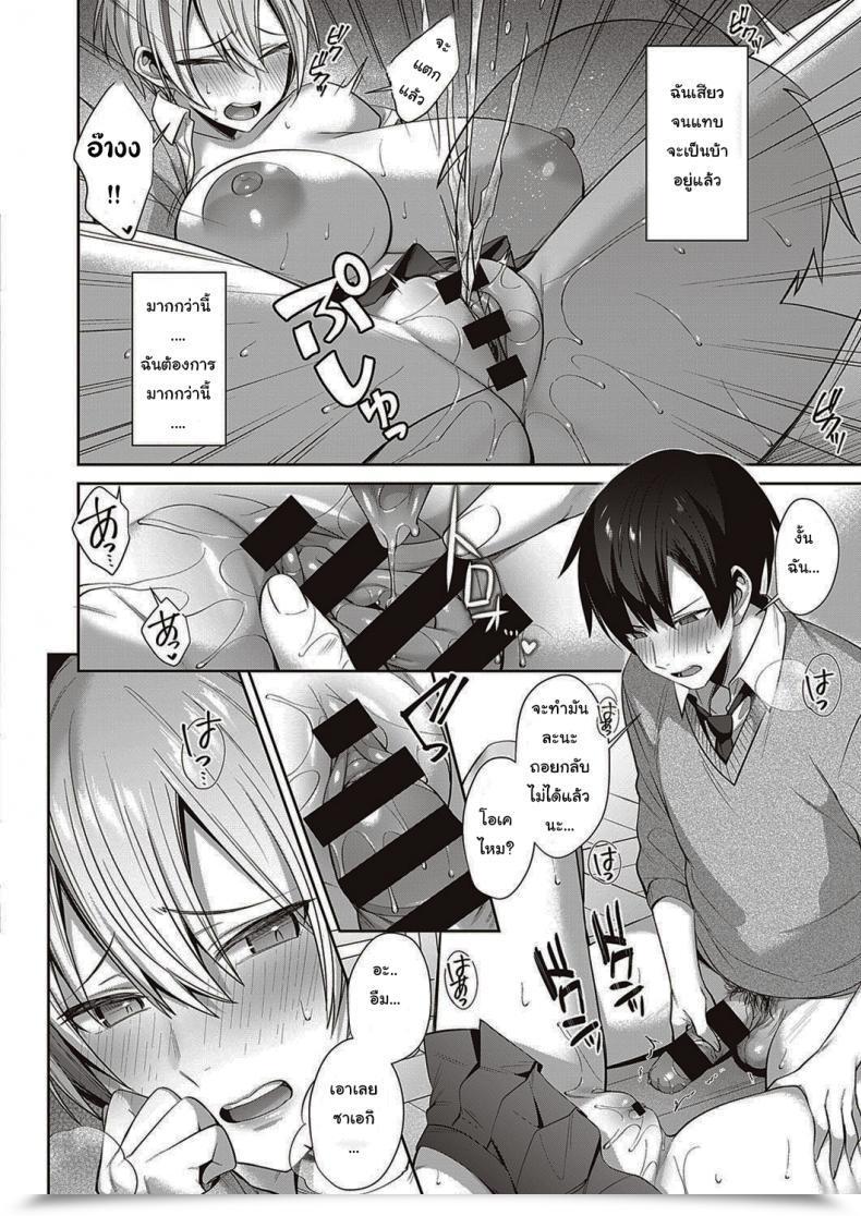 Doujin Shirisensha Neko Love Shinro Kibo! โดจินแปลไทย 27