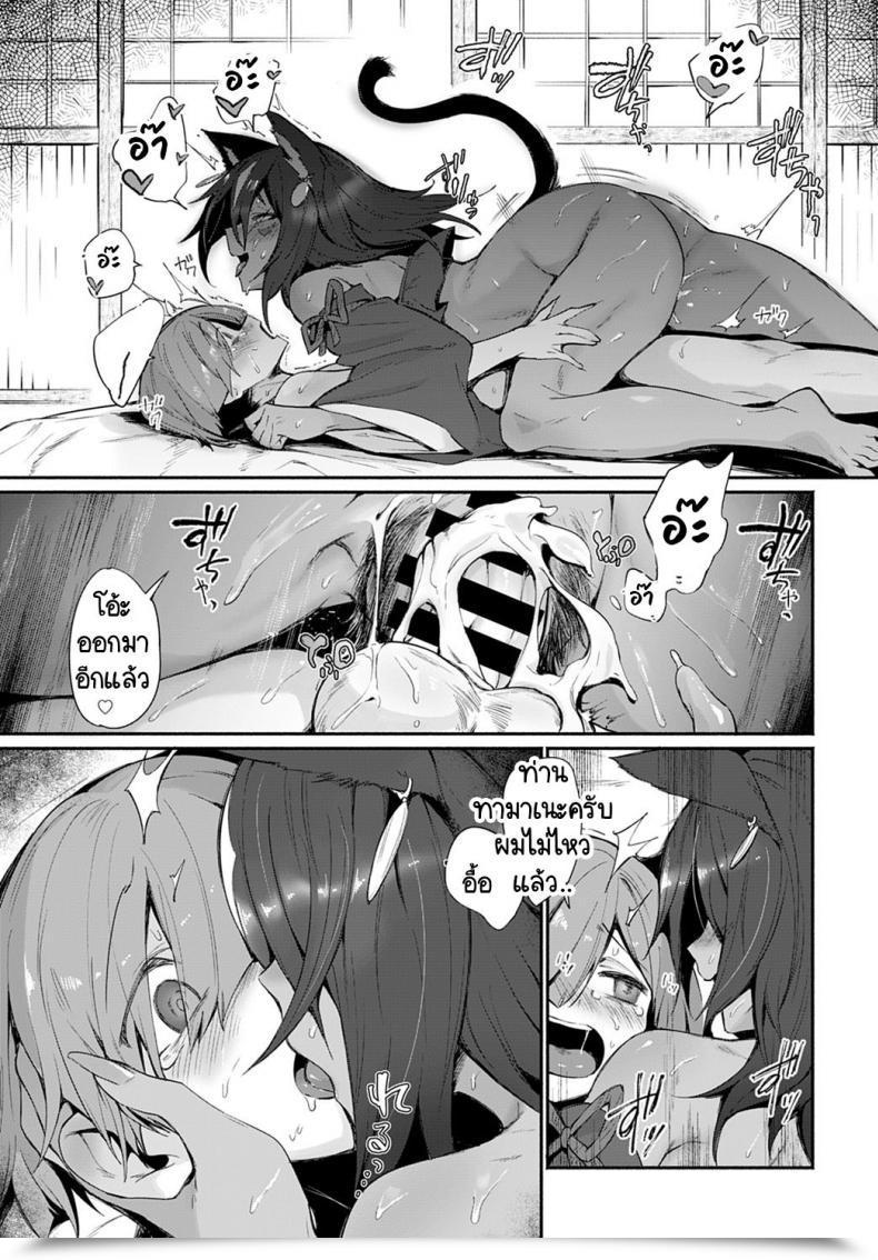 Doujin Torichamaru Tamane-Sama No Kami Fudeoroshi โดจินแปลไทย 37