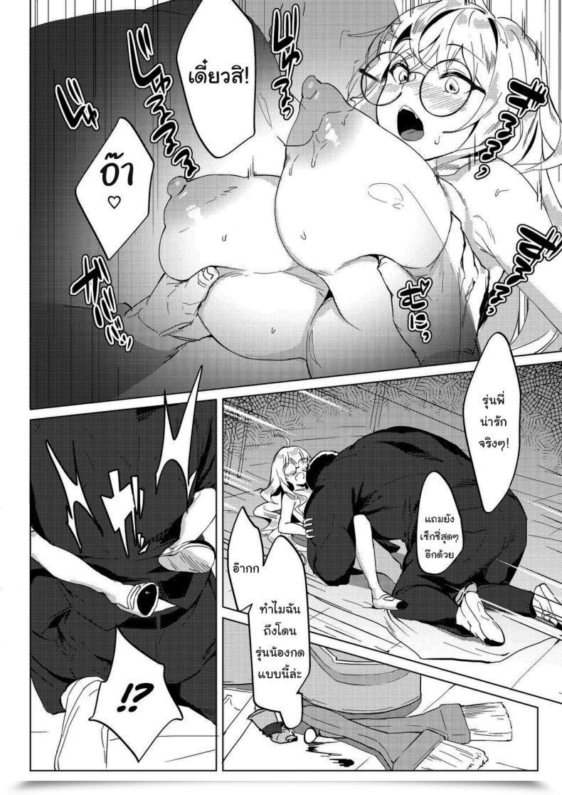 Doujin Poriuretan Senpai No Sentaku Senpai S Selections Comedian Hotmilk 2021-09 โดจินแปลไทย 15