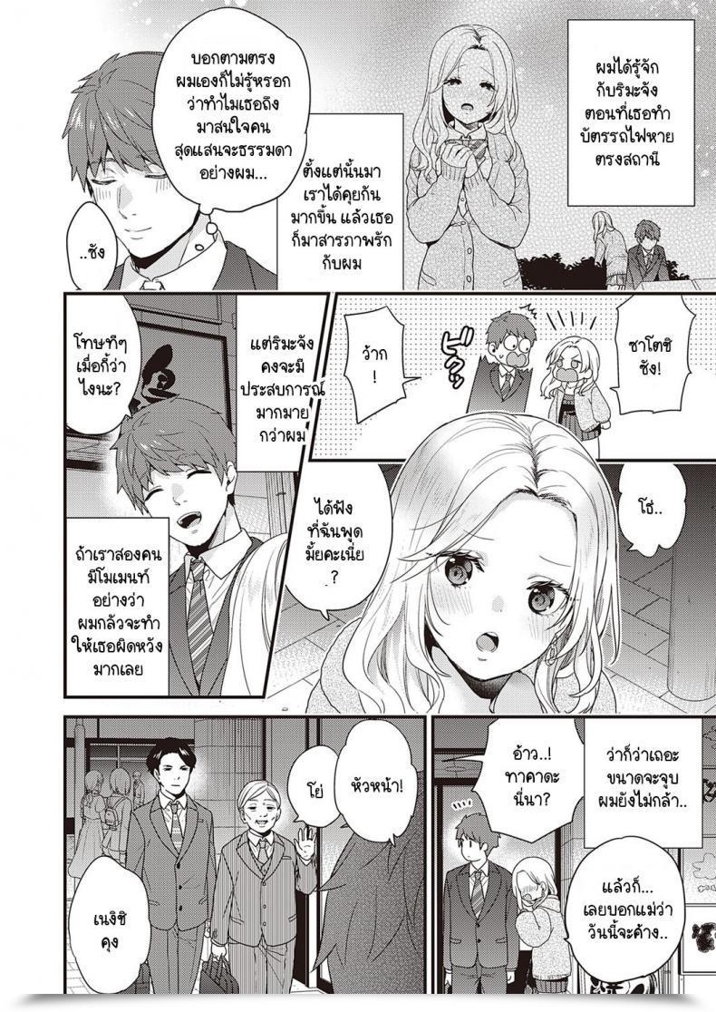 Doujin Sorani Quick Step โดจินแปลไทย 3