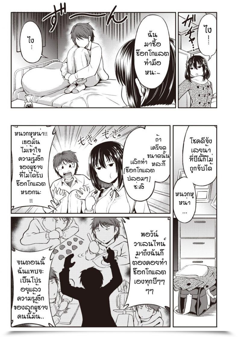 Doujin Takoyaki Rock Bitaa โดจินแปลไทย 5